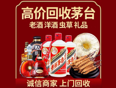​济宁名酒回收多少钱？